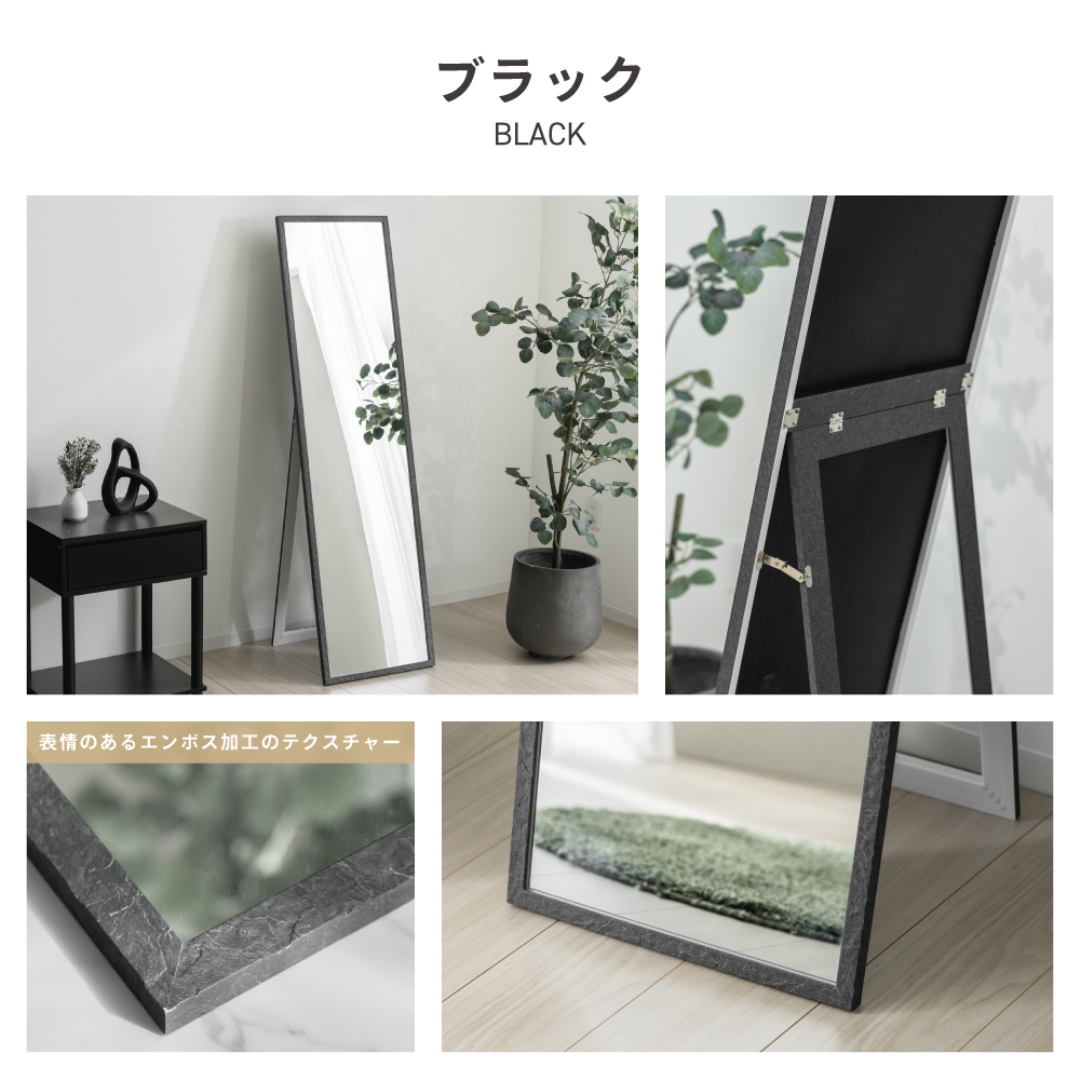 スタンドミラー40 ストーン調BK