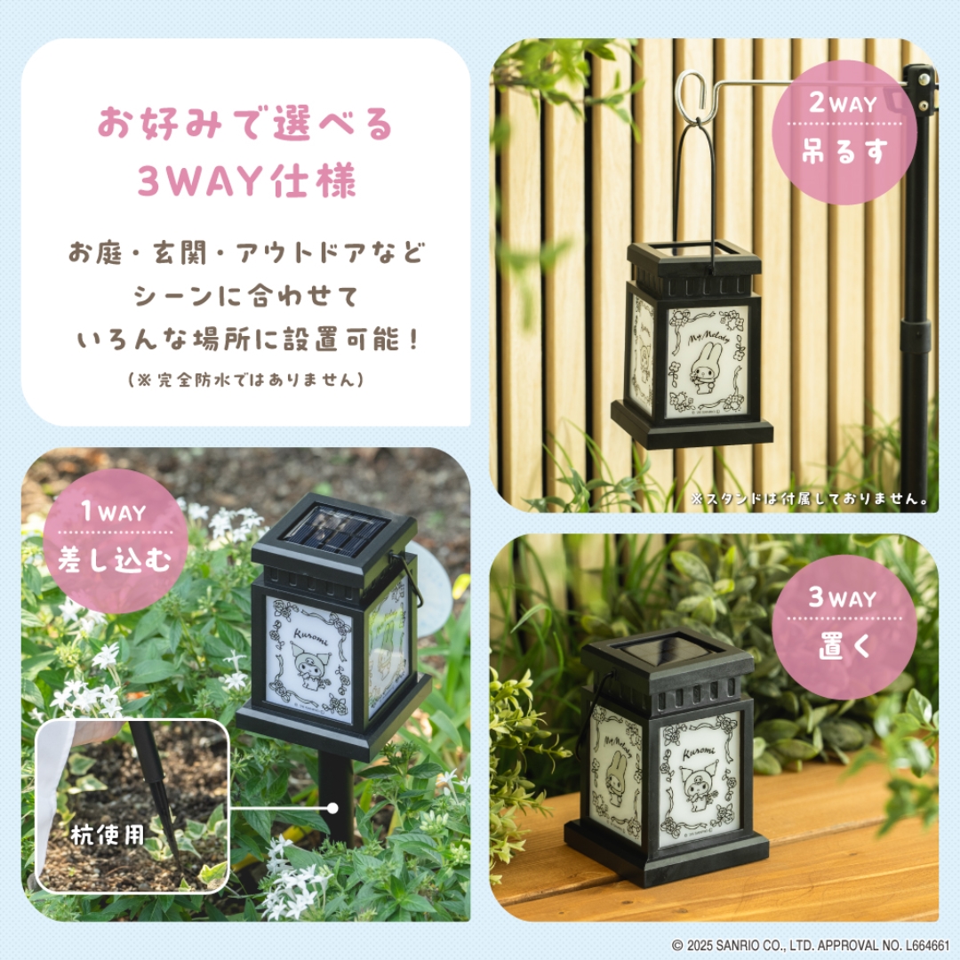 ソーラーライト