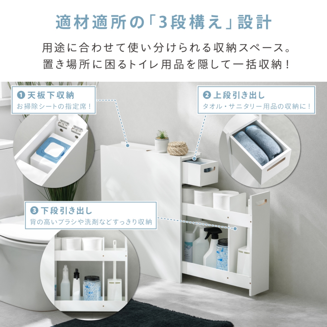 キャスター付きトイレ収納ラック（完成品）