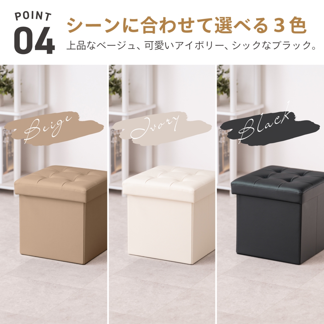レザー調 コンパクト収納スツール