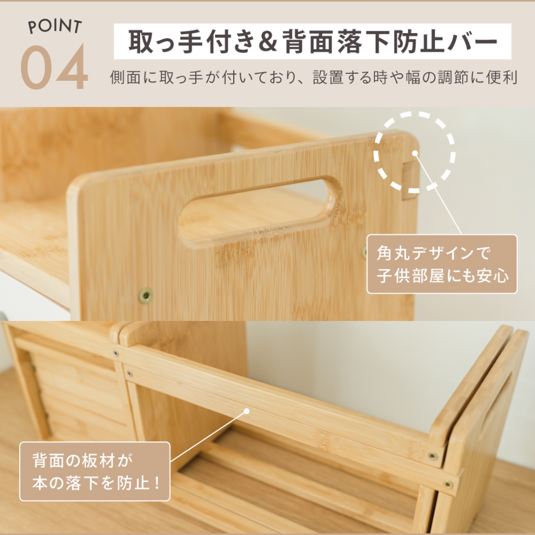BOX付き伸縮ブックスタンド