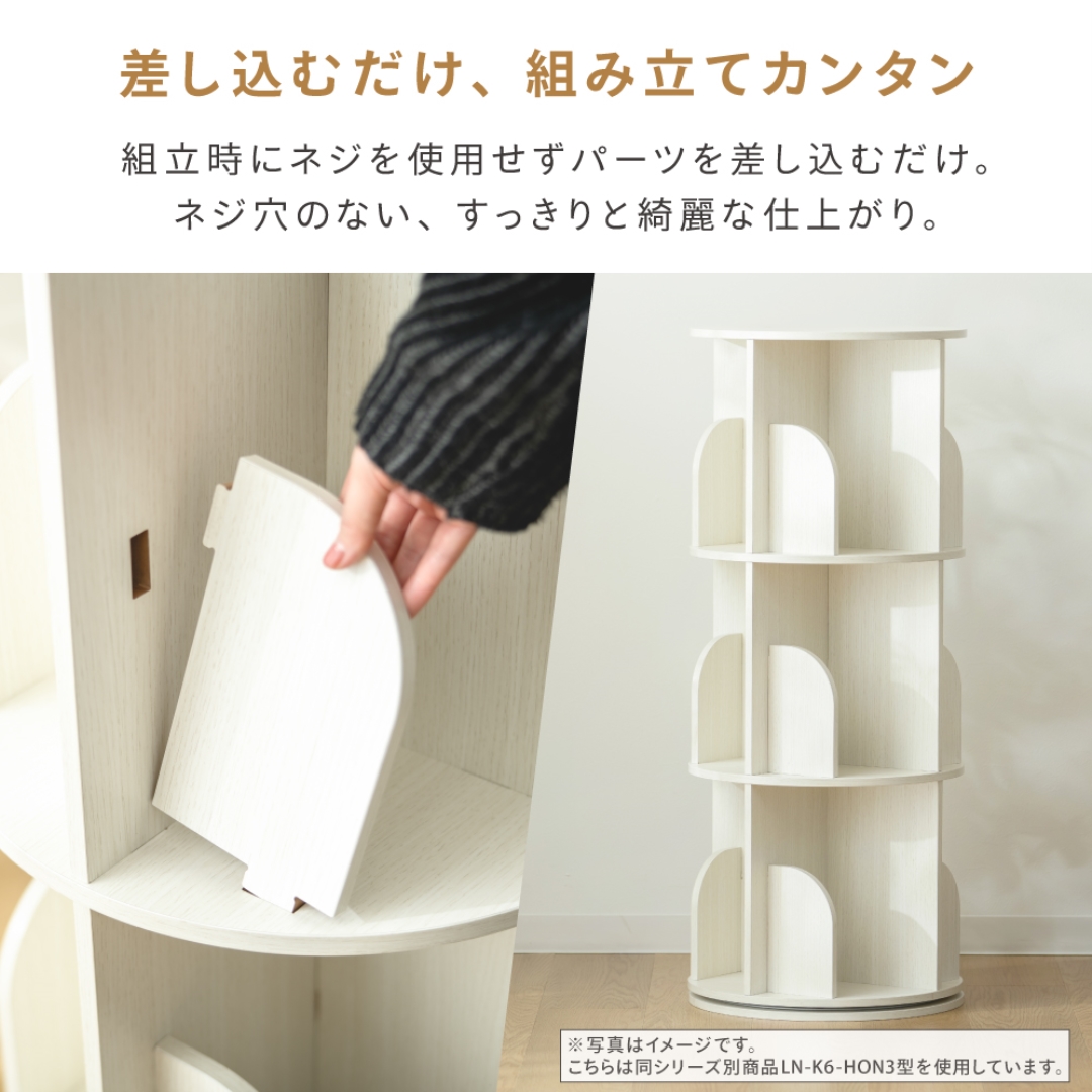 本屋さんみたいな回転本棚2段