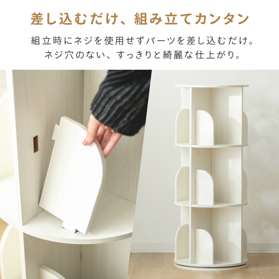 本屋さんみたいな回転本棚3段