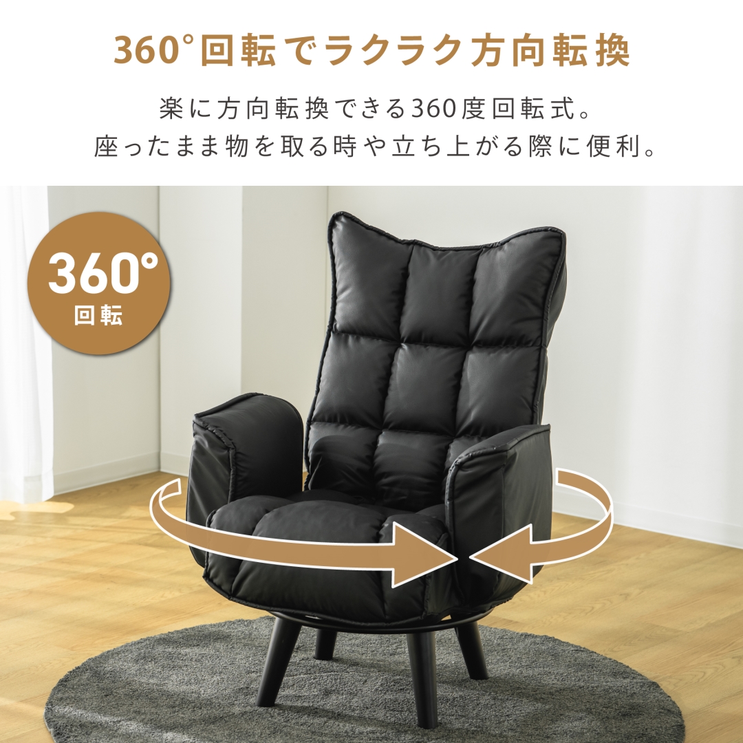 防汚・防キズ 回転リビングチェア