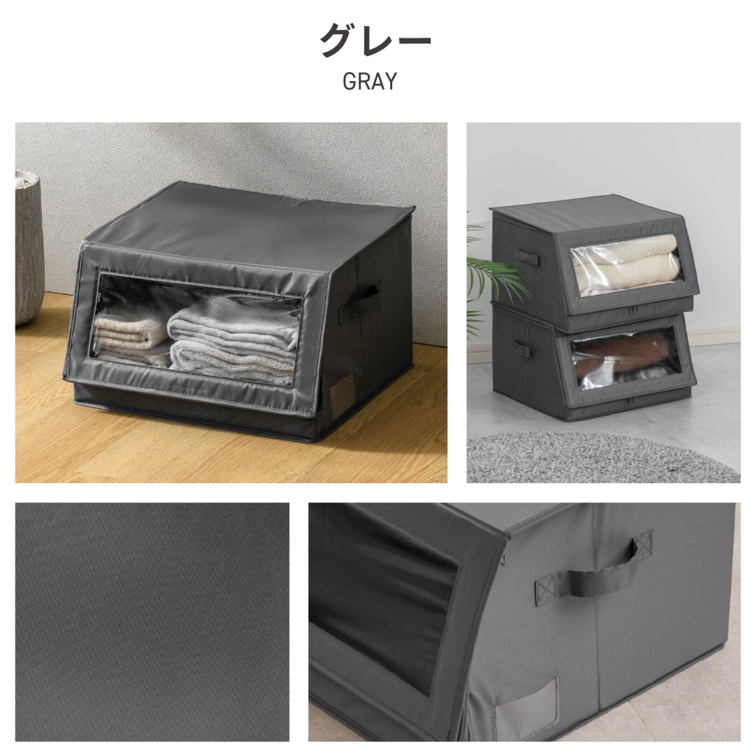 窓付き スタッキングボックス グレー