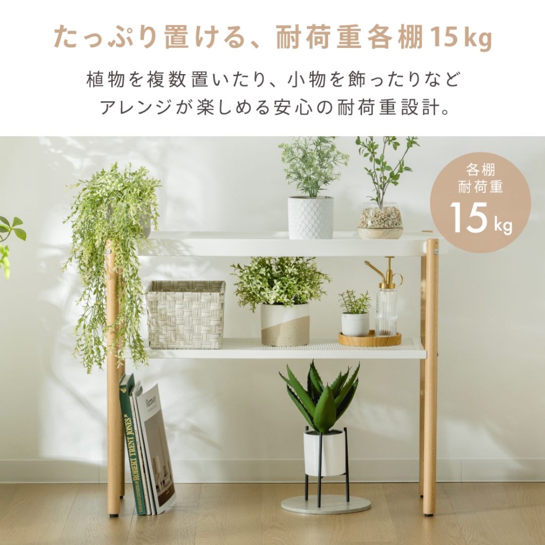 プランタースタンド ワイド