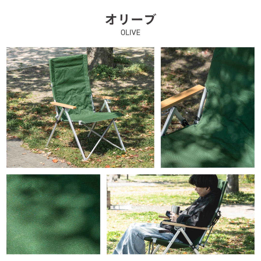 リクライニングハイバックチェア オリーブ