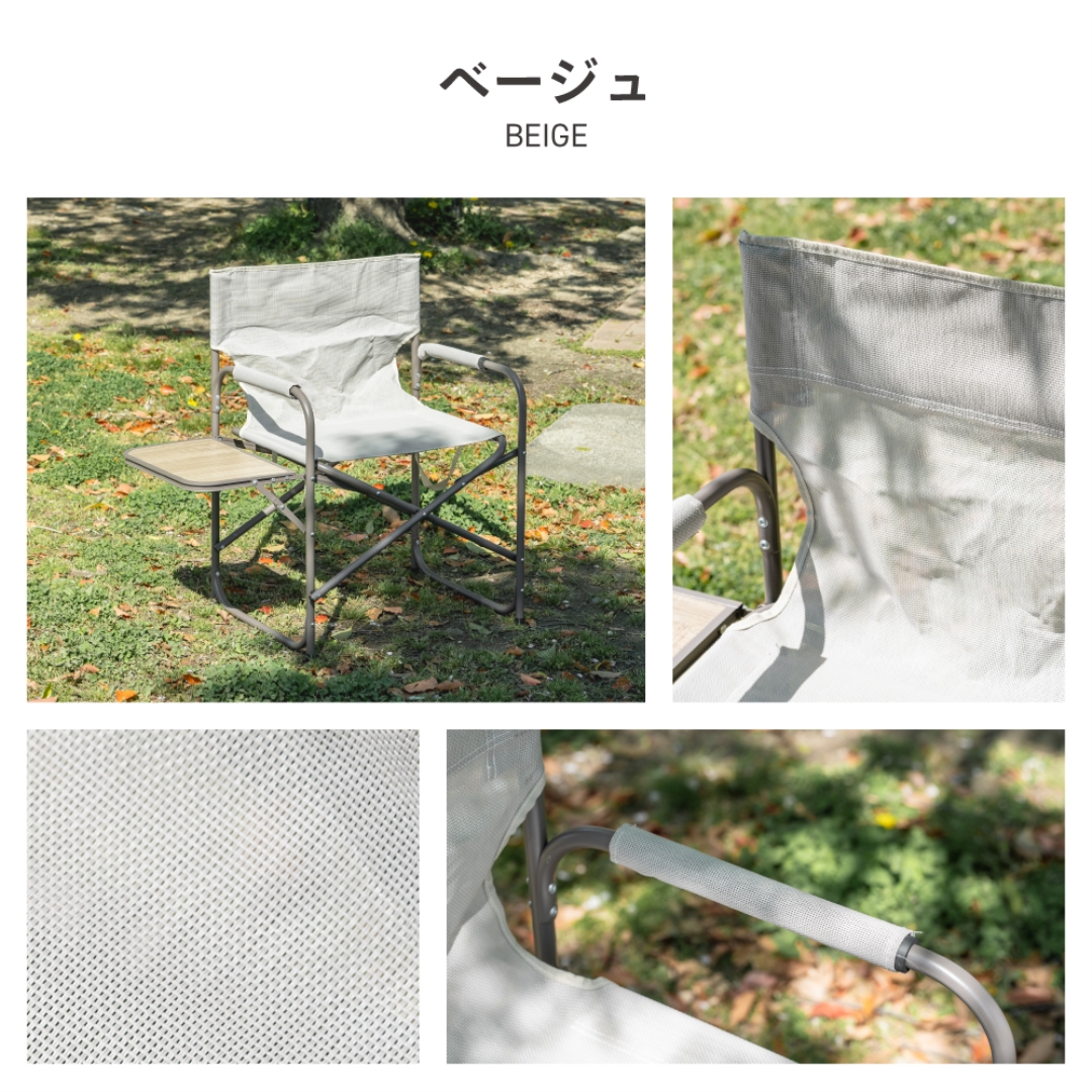 ディレクターズチェアサイドテーブル付 メッシュ