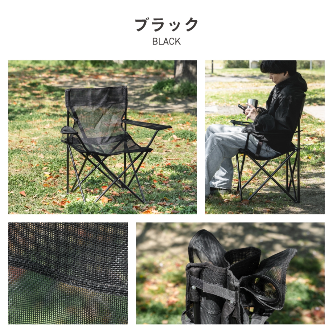 アームチェア メッシュ