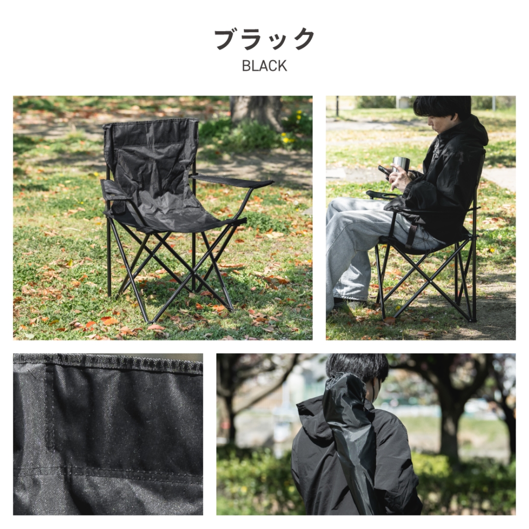 アームチェア ブラック