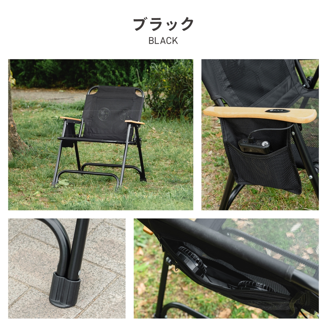 ファン付きウッドローチェア