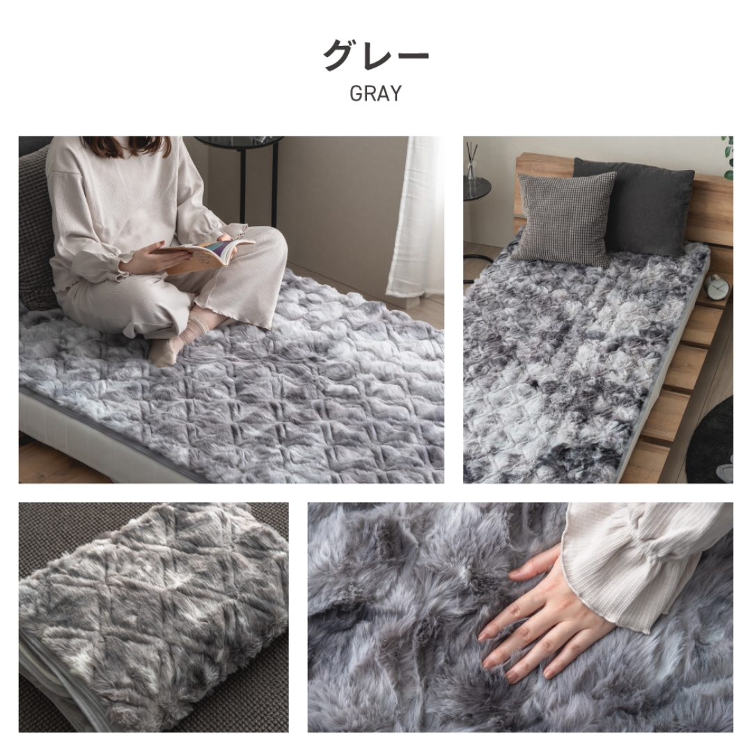 ラビットファー調エレガント敷パッドGYシングル