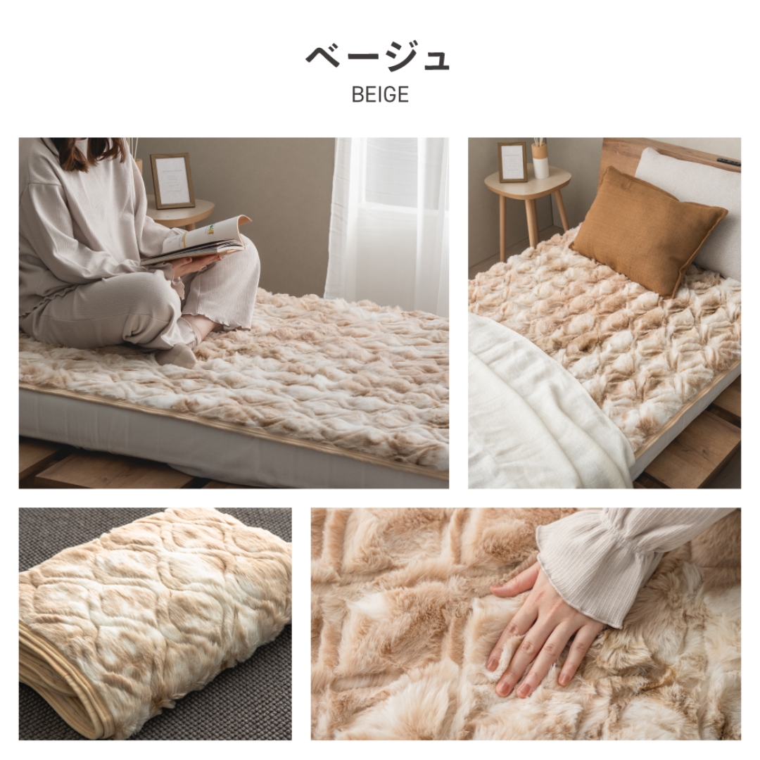ラビットファー調エレガント敷パッドBEシングル