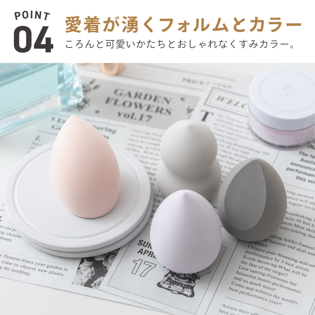 パフ4点セット