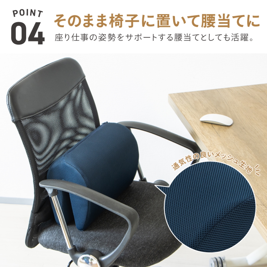 姿勢サポートクッション 腰&背中