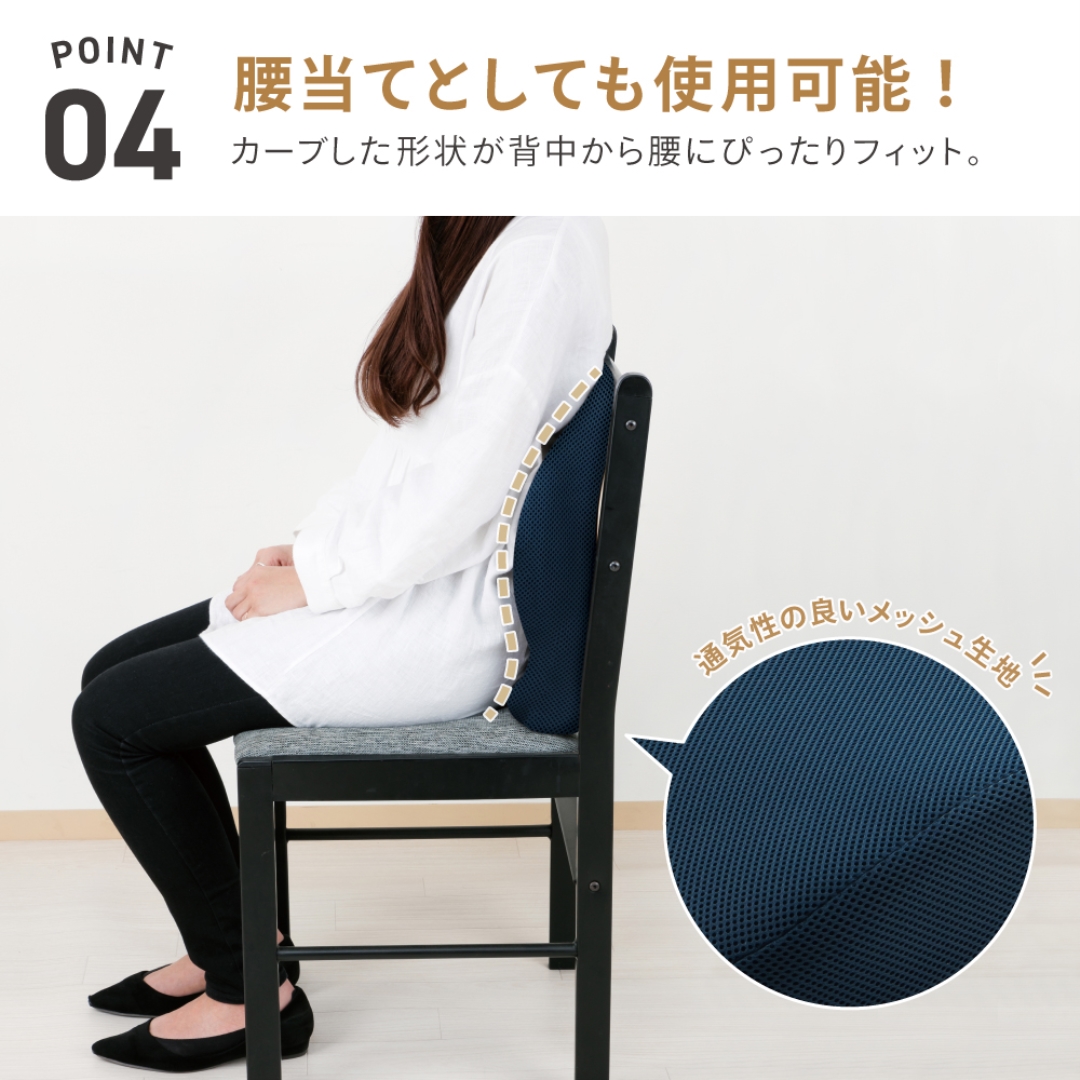 姿勢サポートクッション 背中&お尻