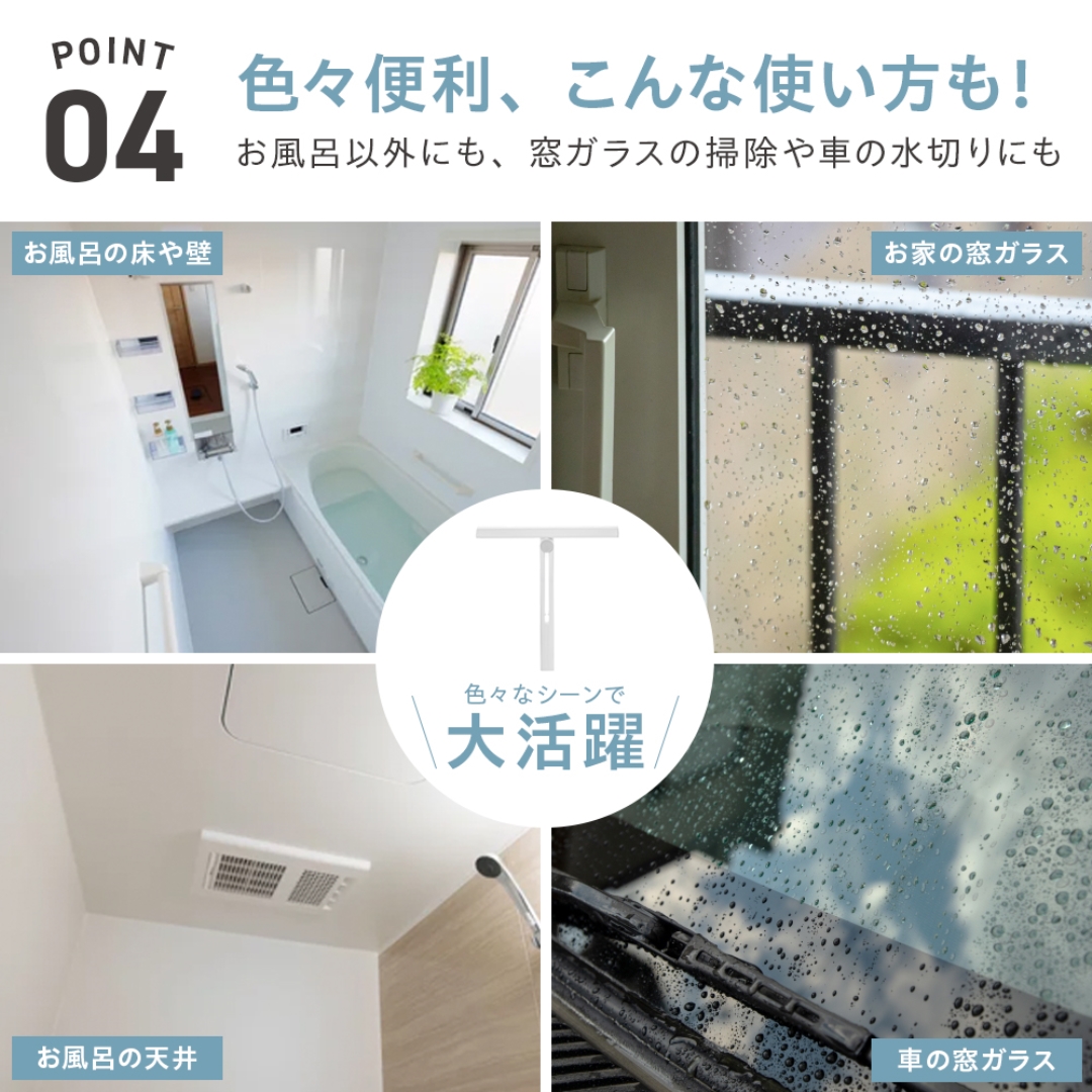 コンパクト水切りワイパー マグネット付き