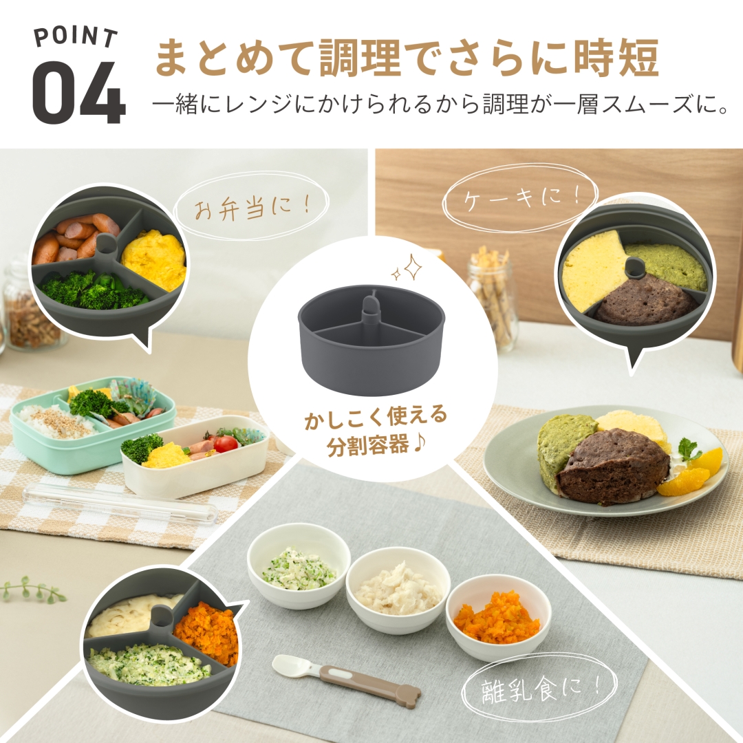 時短レンジ調理鍋4点セット 分割容器 蒸し皿付き