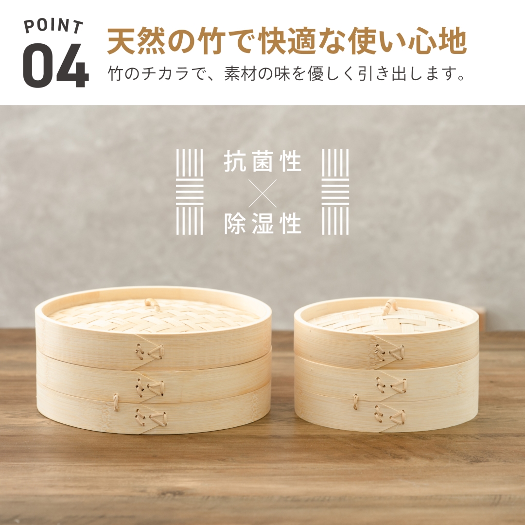 蒸篭セット 23cm