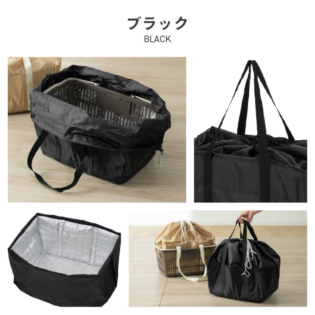 カゴが丸ごと入る保冷・保温バッグ BK