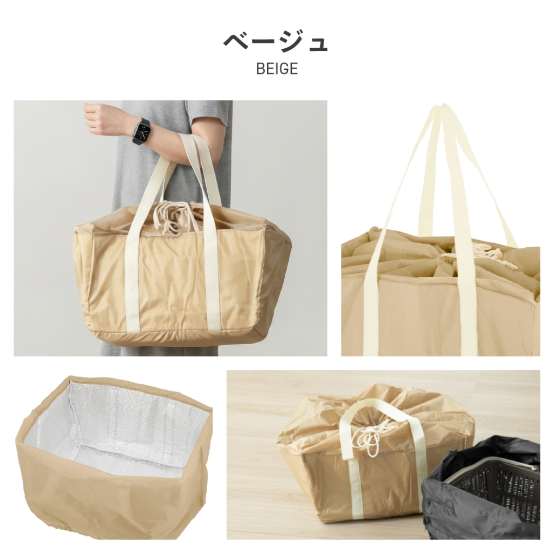 カゴが丸ごと入る保冷・保温バッグ BE
