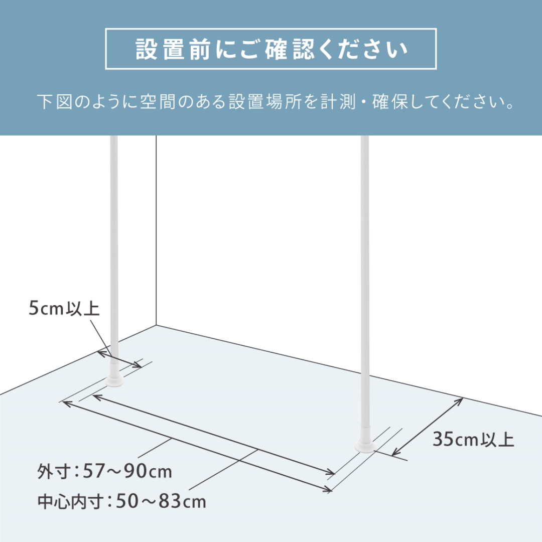 突っ張り洗濯機ラック ハンガー付き