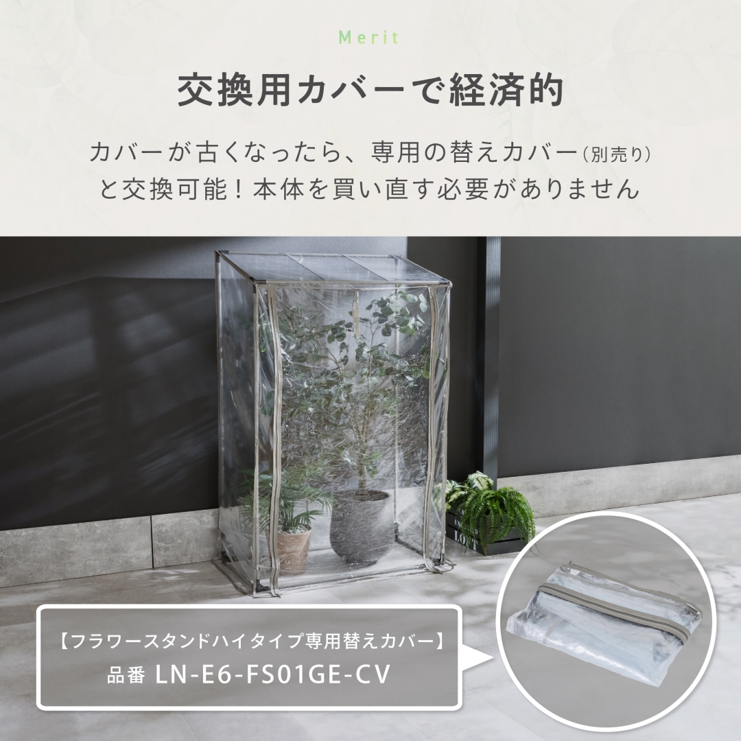 フラワースタンド ハイタイプ