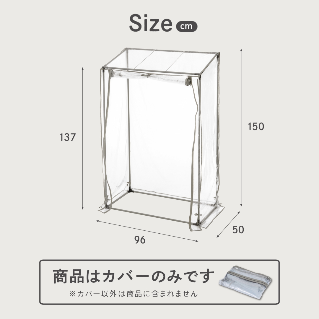 フラワースタンド ハイタイプ専用カバー