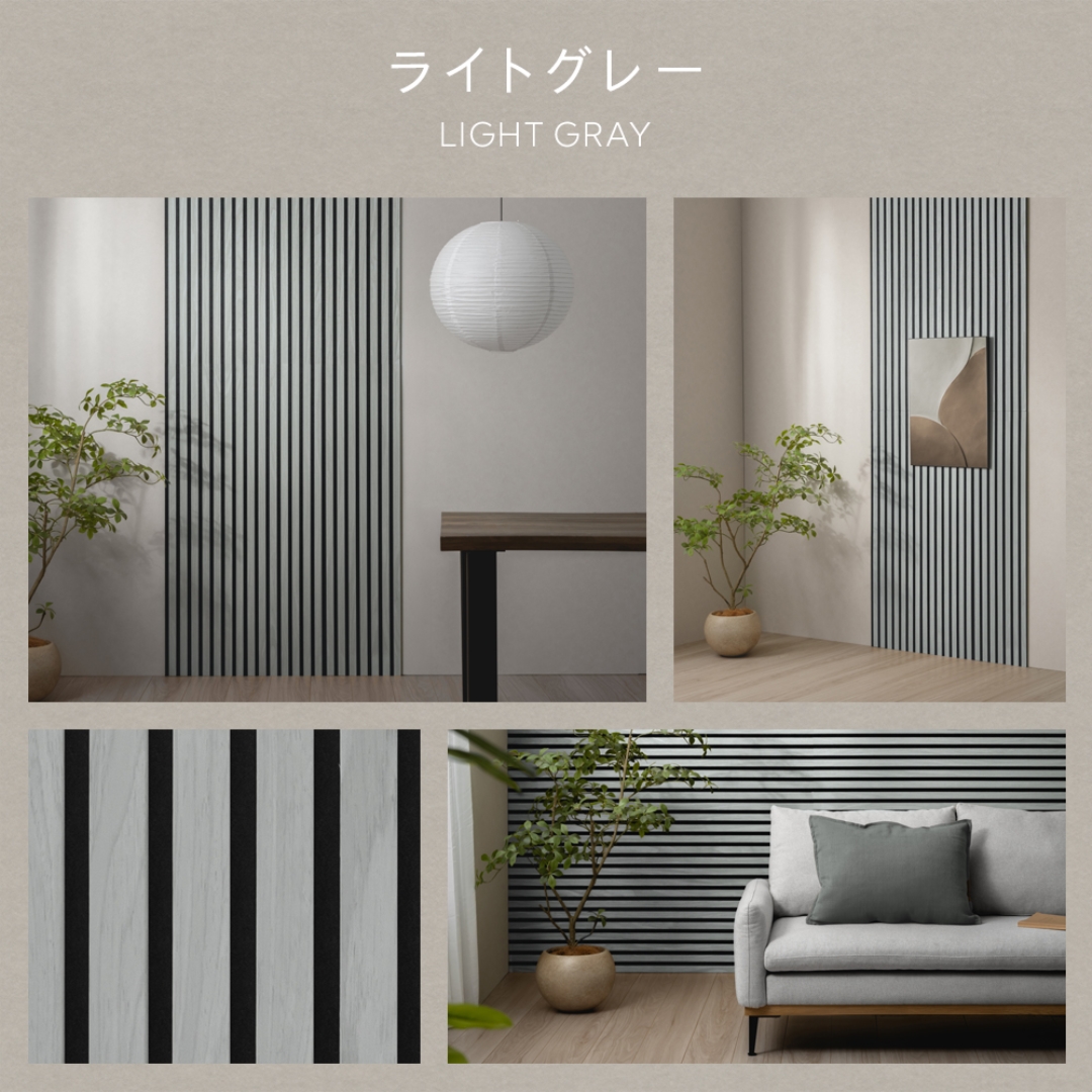 軽量吸音パネル1230LGY 4枚入