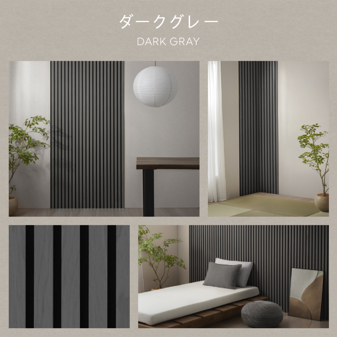 軽量吸音パネル1230DGY 4枚入