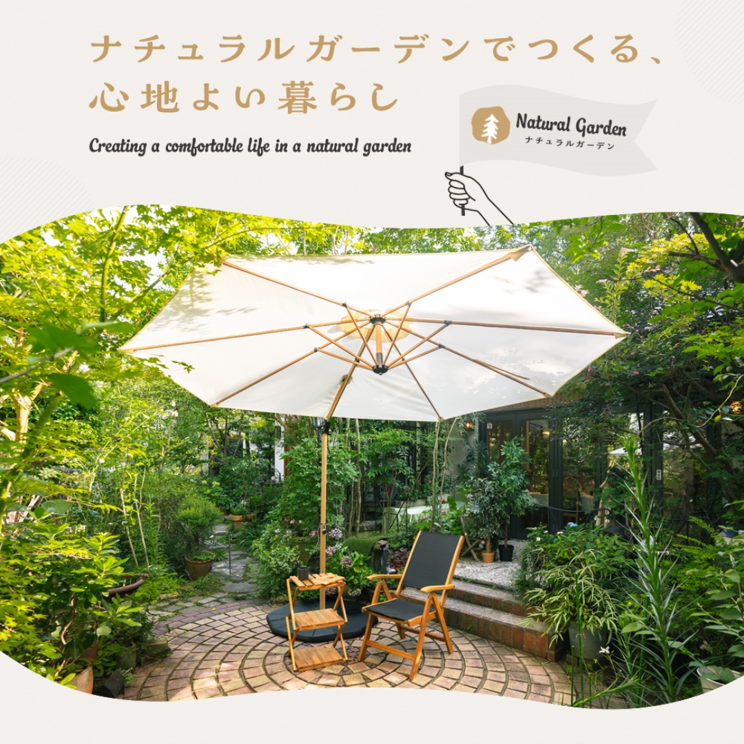 ハンギングパラソル ナチュラル