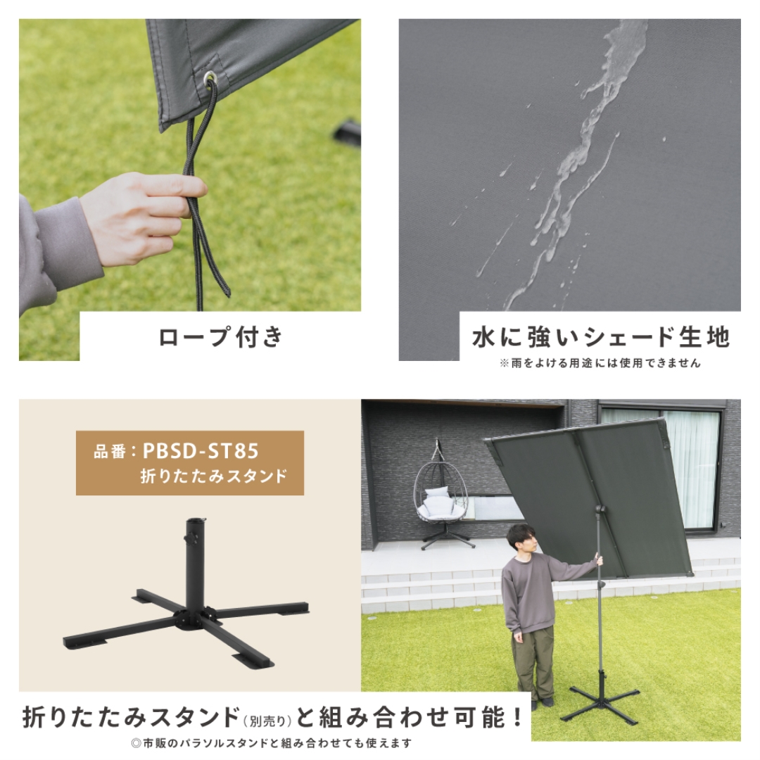 プライバシーシェード