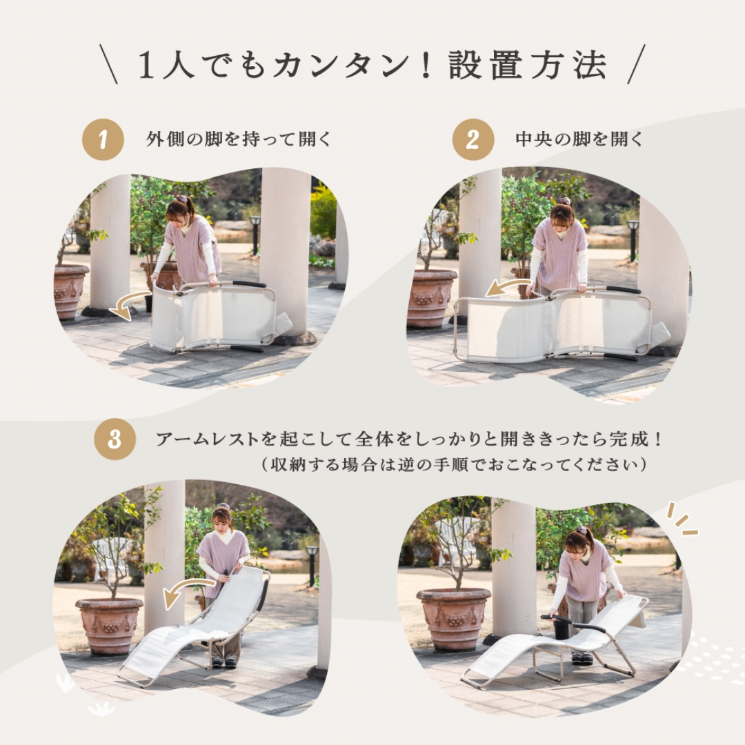 リラックスチェア