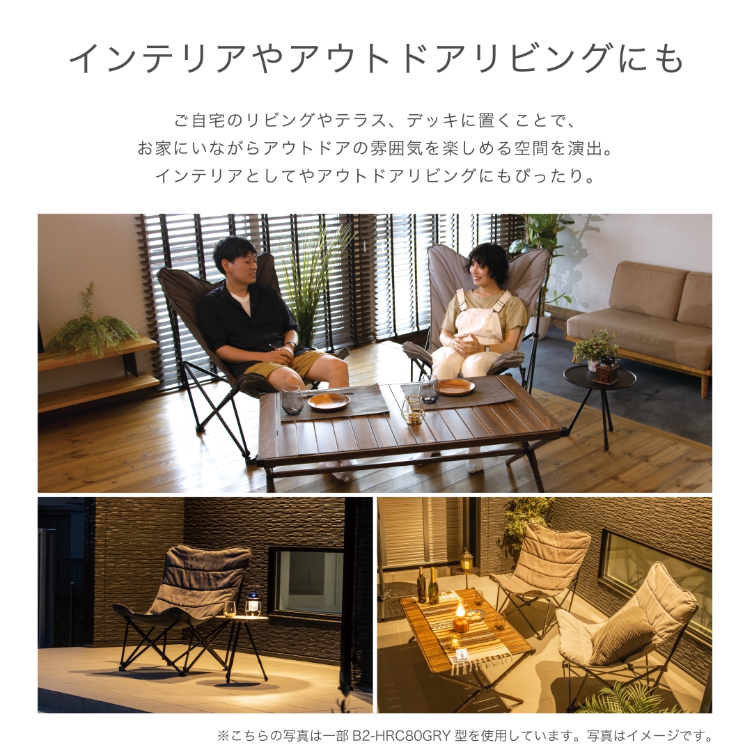 ハイバック リラックスチェア: アウトドア