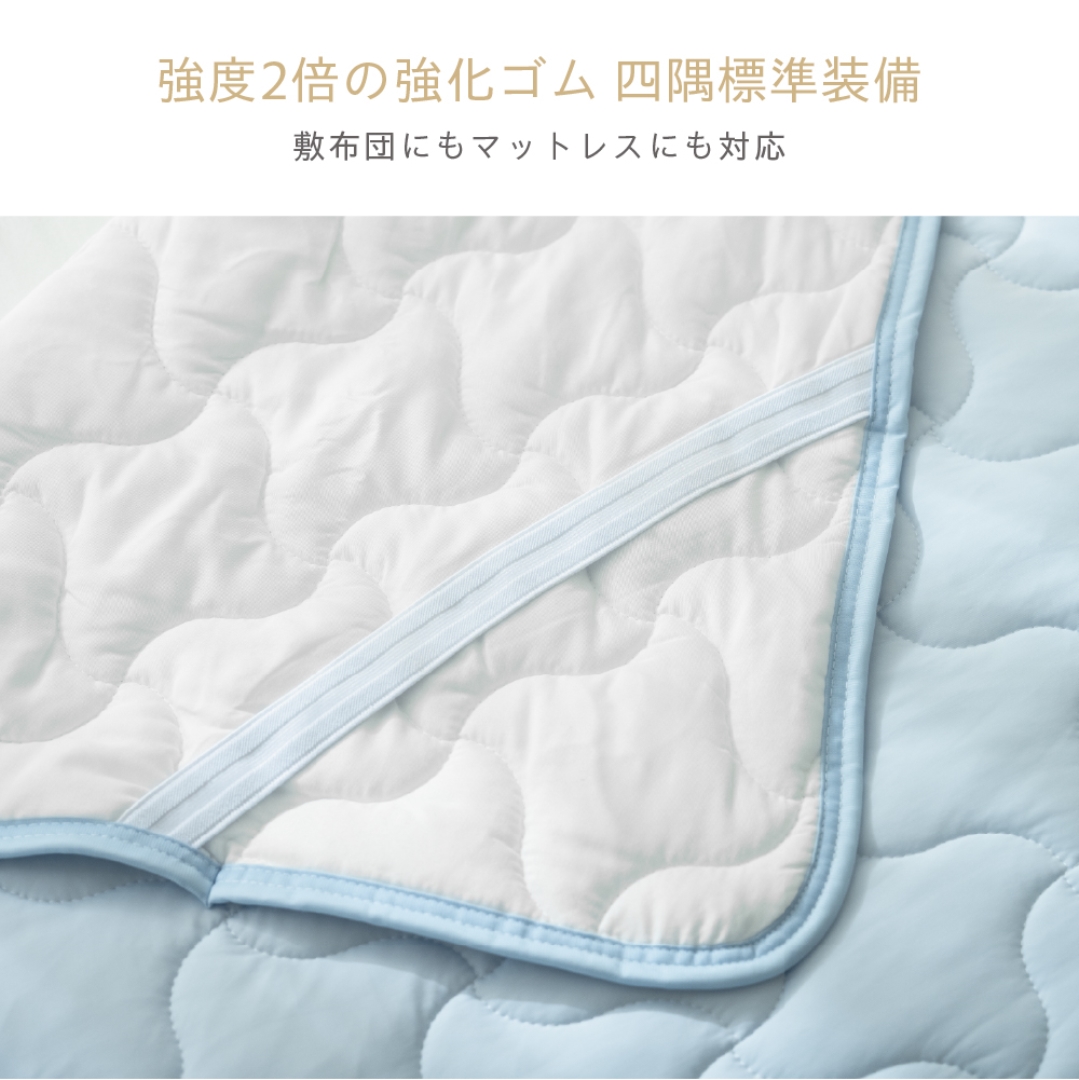 超冷感敷パッドシングル