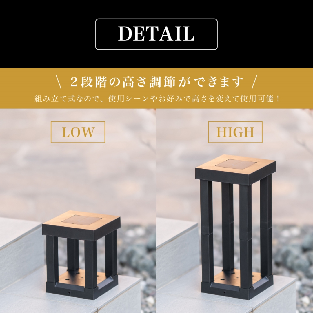 組み立てソーラーランタン