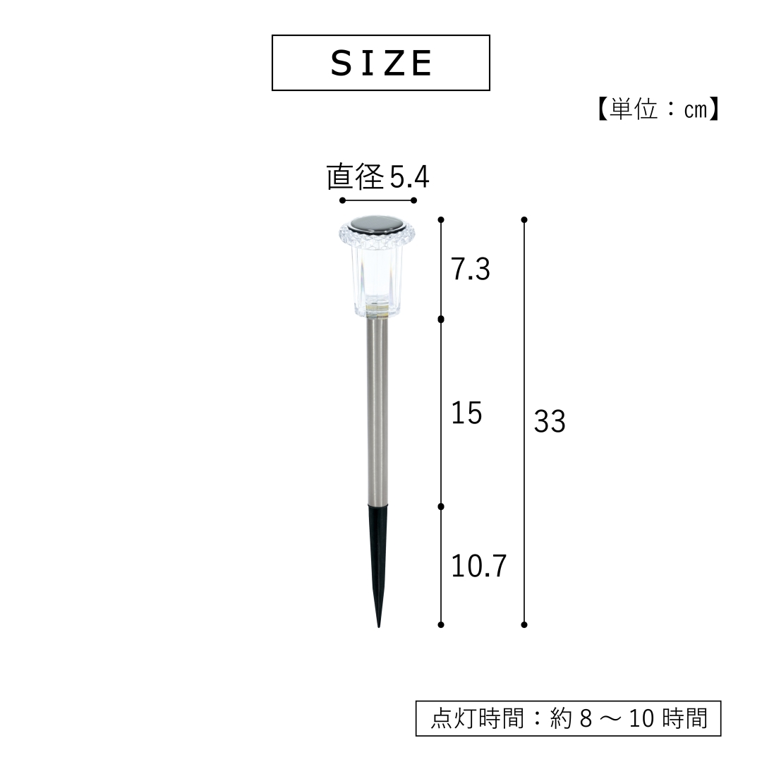 ジュエルソーラーライト