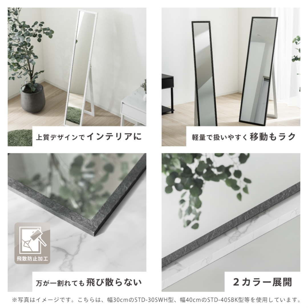 スタンドミラー24 ストーン調BK