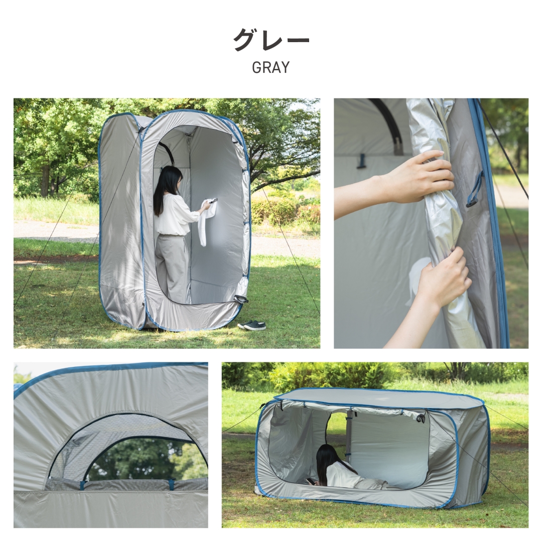 2WAYプライバシーテント