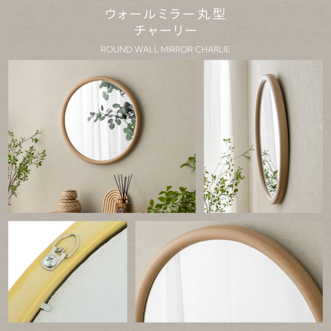ウォールミラー丸型 チャーリー