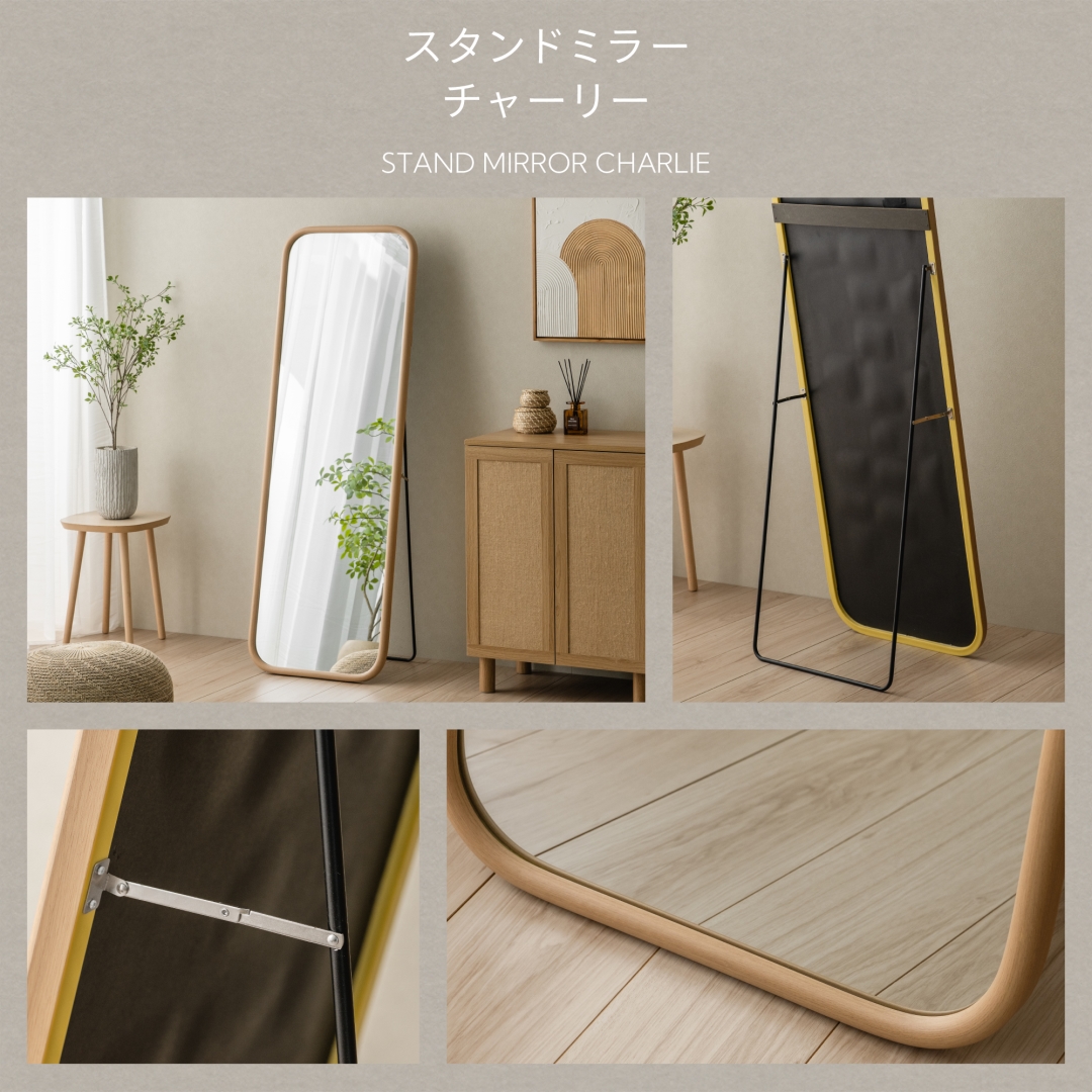 スタンドミラー チャーリ－