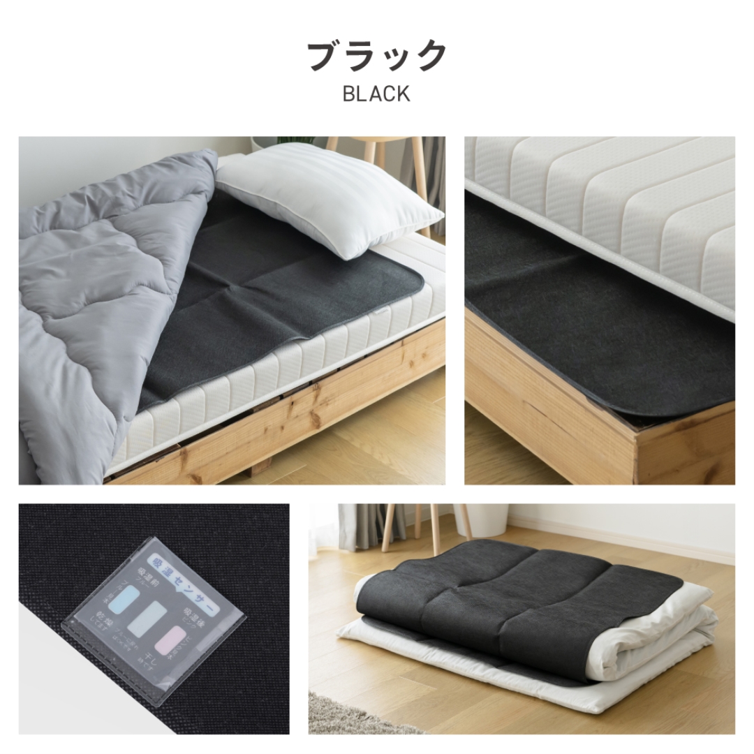 竹炭入り布団用除湿シート シングル