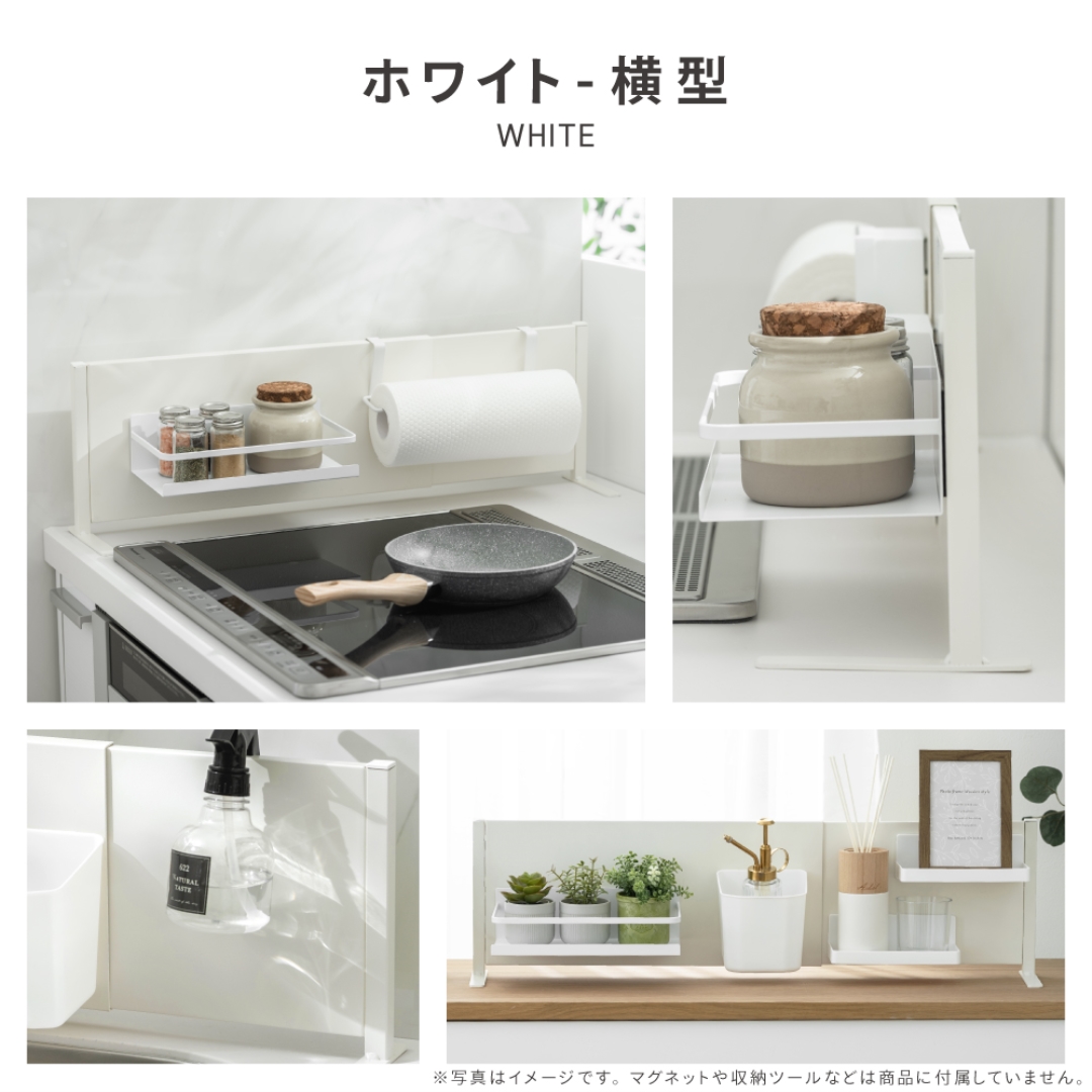 伸縮可能なキッチンパネル横型