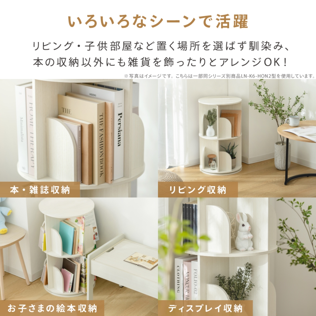 本屋さんみたいな回転本棚3段