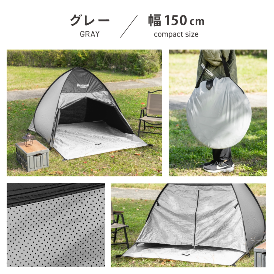 クイックエクスパンドサンシェード 150 メッシュ