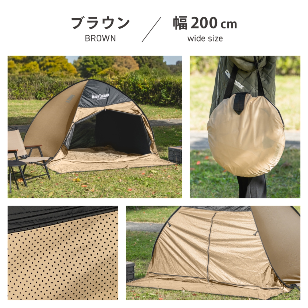クイックエクスパンドサンシェード 200 メッシュ