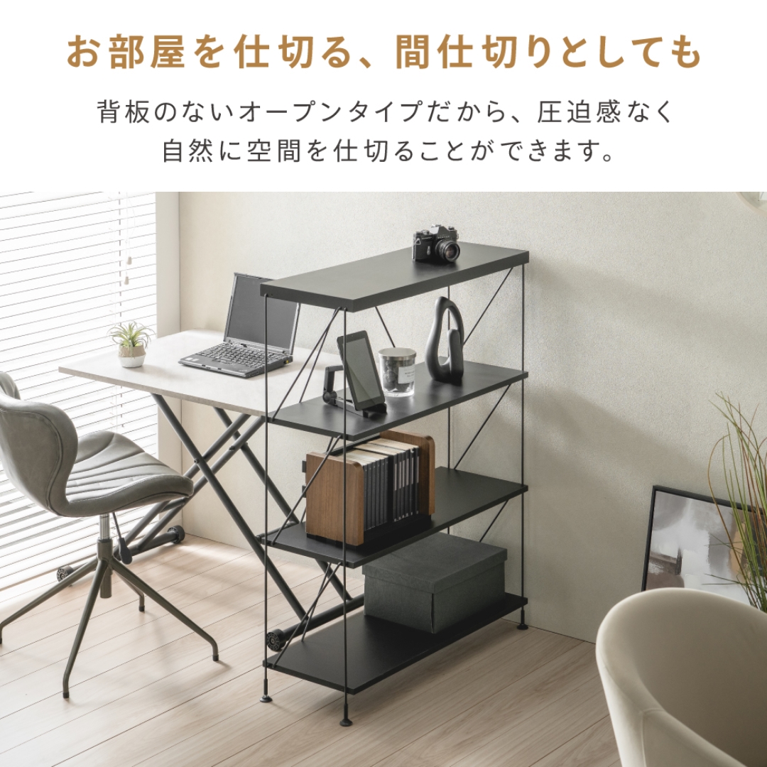 オープンラック4段W80