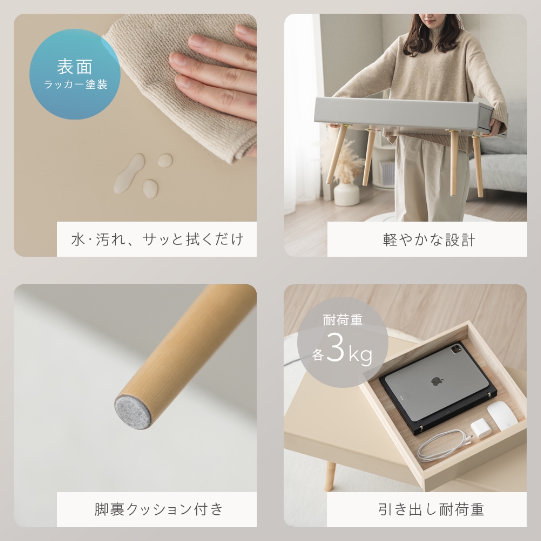 横開き収納テーブル スノア