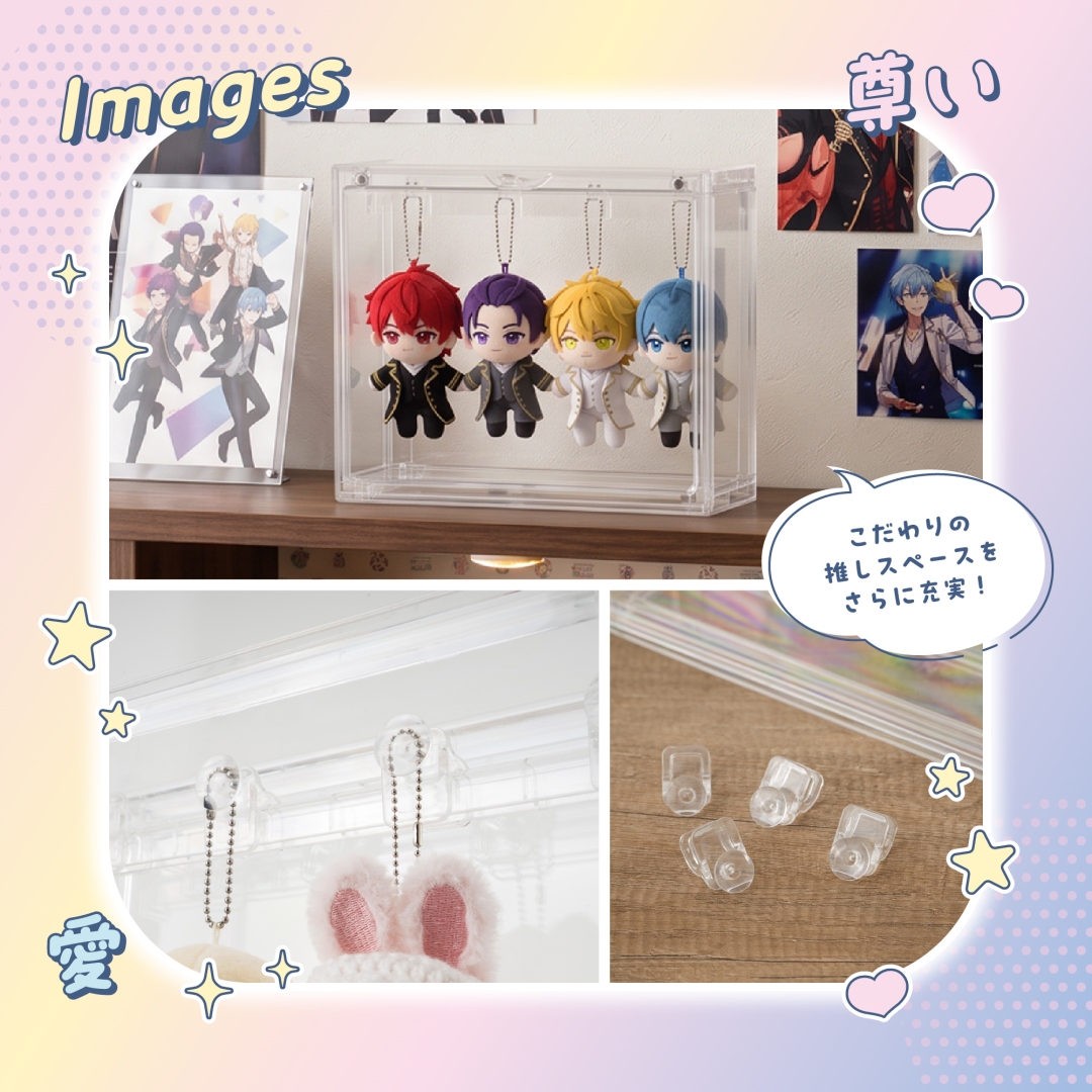 キーホルダーぬいぐるみ収納