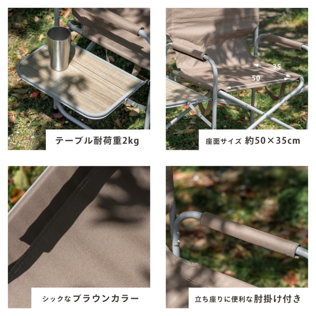 ディレクターズチェアサイドテーブル付